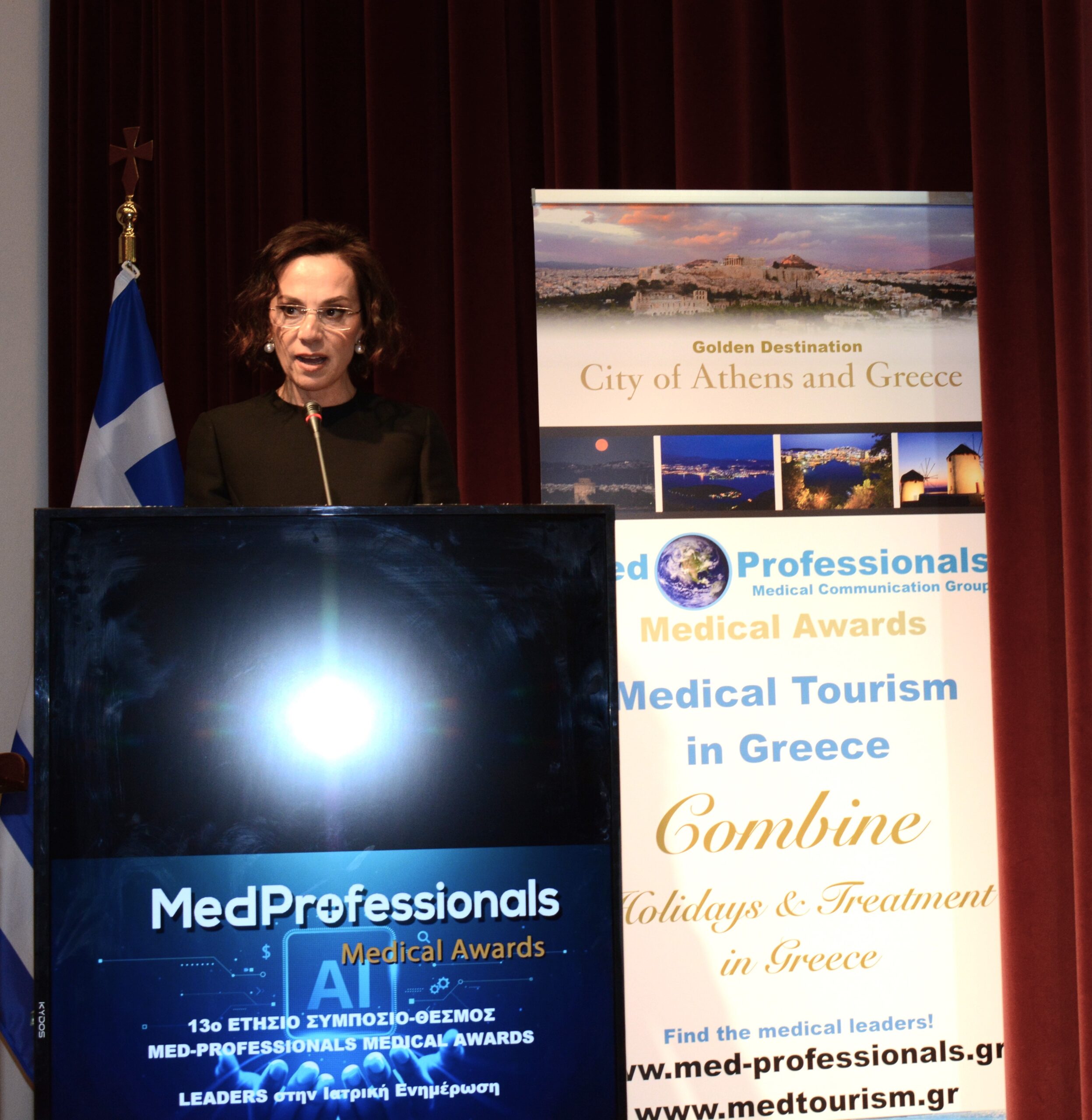 13ο Συμπόσιο των Med-Professionals Awards