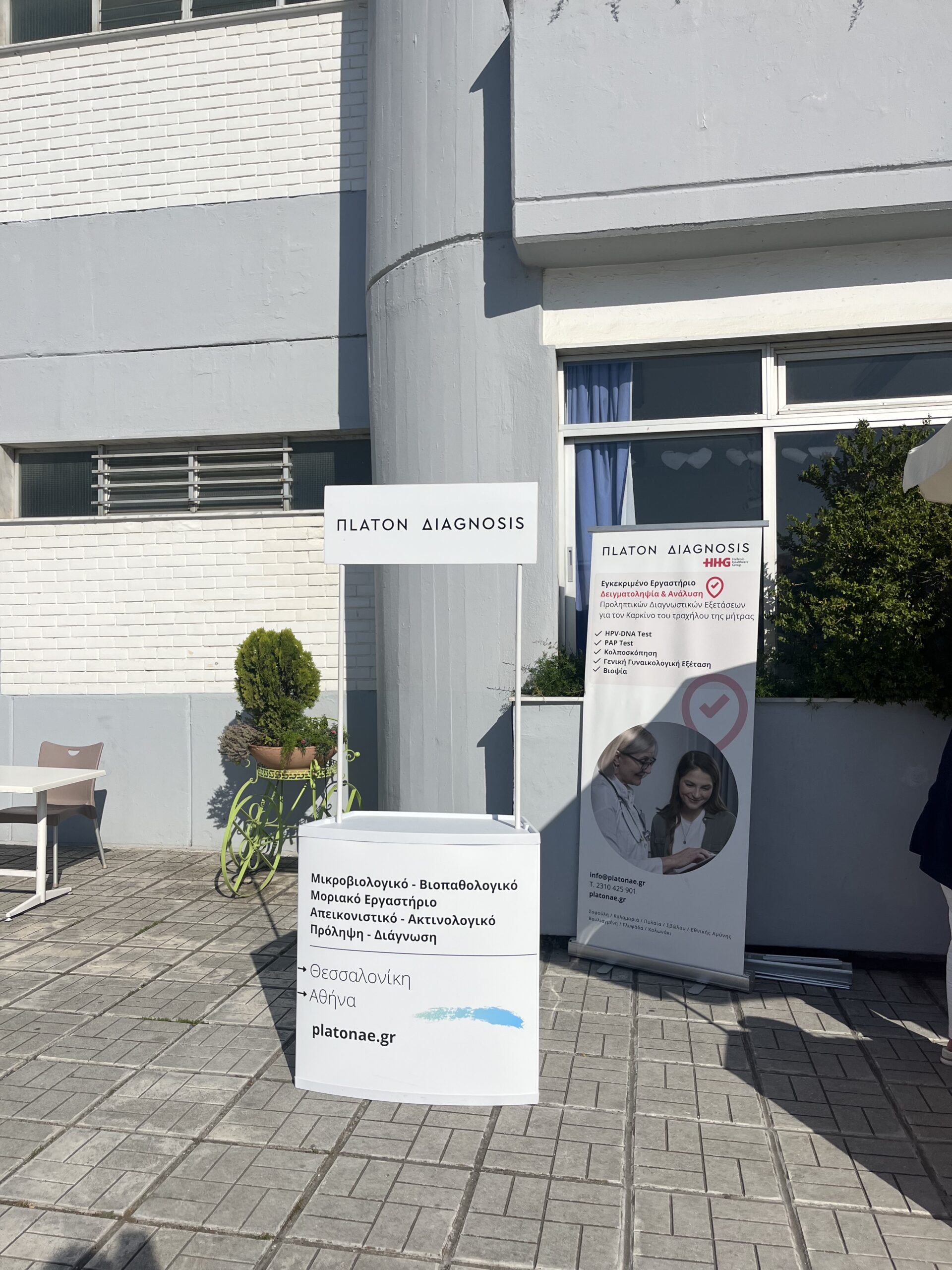 Η ΠLATON ΔΙΑGNOSIS στο Πανηγύρι των Εκπαιδευτηρίων Μαντουλίδη
